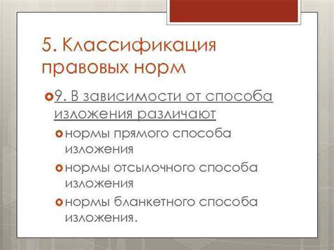 Отличия бланкетного способа от универсального изложения