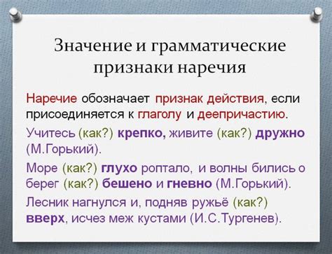 Отличия в употреблении наречий и служебных частей речи