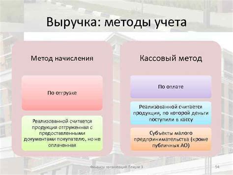 Отличия в учете и правилах начисления