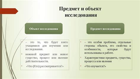 Отличия между предметом труда и продуктом труда