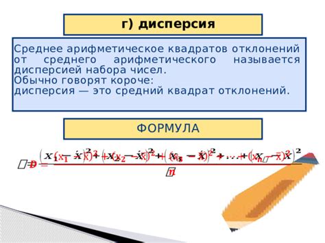 Отличия среднего арифметического от среднего гармонического