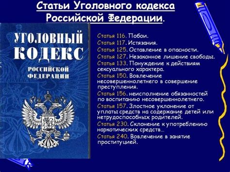 Отличия статьи 103 УК РСФСР от других статей Уголовного кодекса