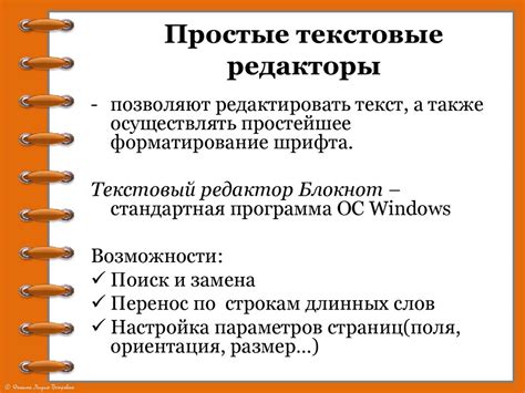 Отмена действий в текстовых редакторах