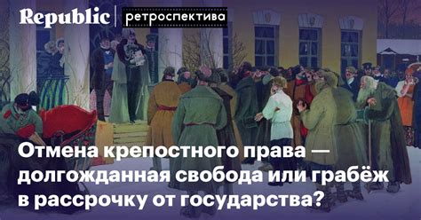 Отмена крепостного права открыла крестьянам путь в промышленность