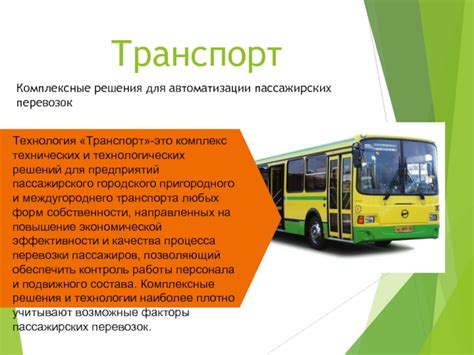 Отмена междугороднего транспорта