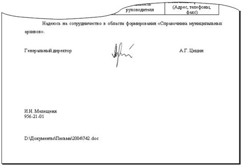 Отметка о заверении копии: нормативная база