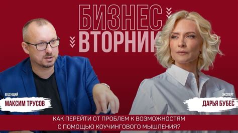 Относитесь к препятствиям как к возможностям