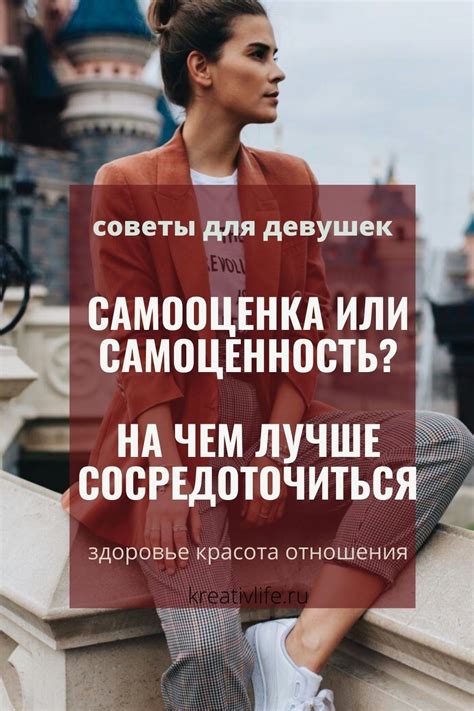 Отношение к внешности и самооценка