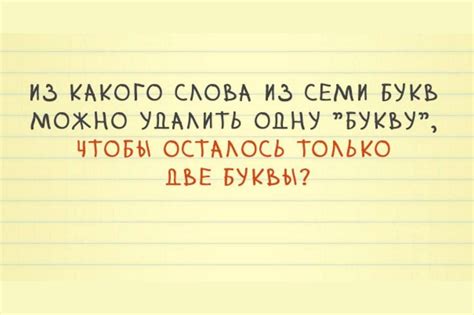 Отображение загадки семи букв в обществе