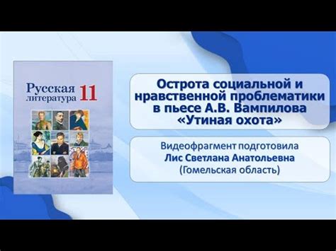 Отображение социальной проблематики в пьесе "Кошка на раскаленной крыше"