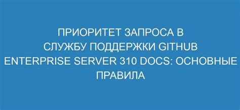 Отправка запроса в службу поддержки Samsung для получения рекомендаций и помощи