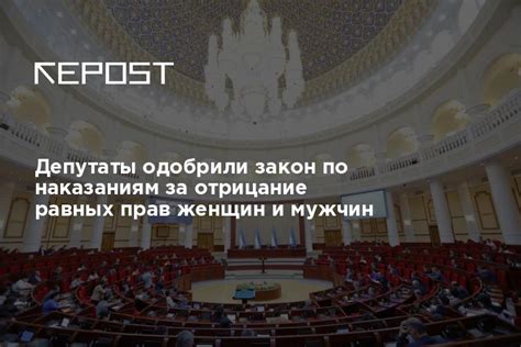 Отрицание прав женщин