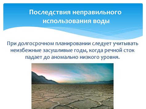 Отрицательные последствия неправильного использования холодной воды на сои