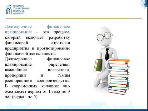 Отсутствие возможности долгосрочного планирования