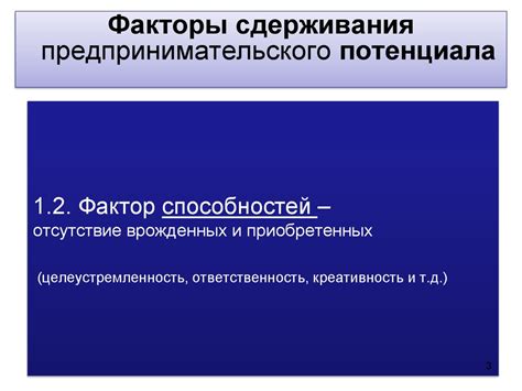 Отсутствие врожденных способностей