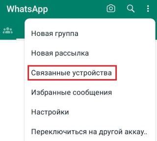 Отсутствие доступа к мессенджеру