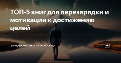 Отсутствие мотивации к достижению целей