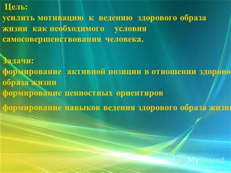 Отсутствие необходимого образа жизни