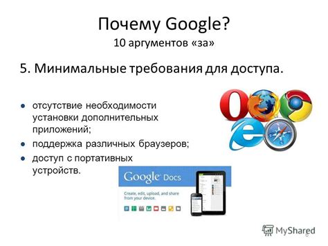 Отсутствие необходимости в установке дополнительных приложений