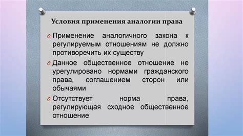 Отсутствие правовых механизмов и возможностей