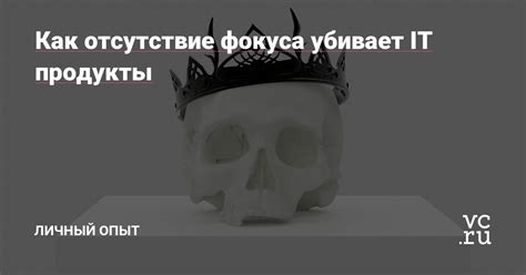 Отсутствие фокуса и концентрации