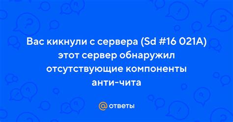 Отсутствующие компоненты