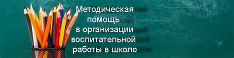 Отчеты и документы школьной администрации