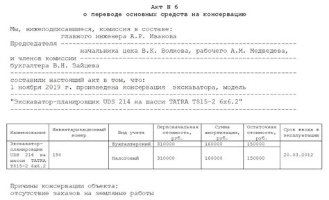 Офисное оборудование, которое включается в группу учета ОС