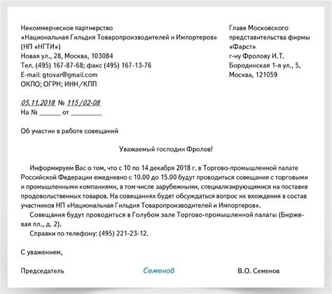 Официальное уведомление о важных изменениях в работе