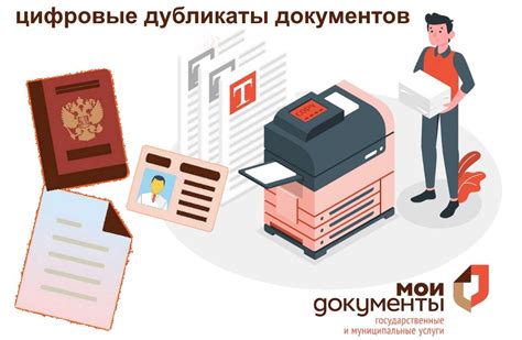 Оформите дубликаты документов