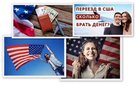 Оформление документов для переезда в США