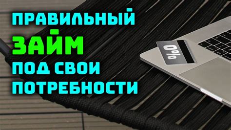 Оцените свои потребности и ищите новые возможности