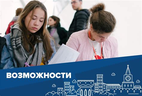 Оцени свои возможности