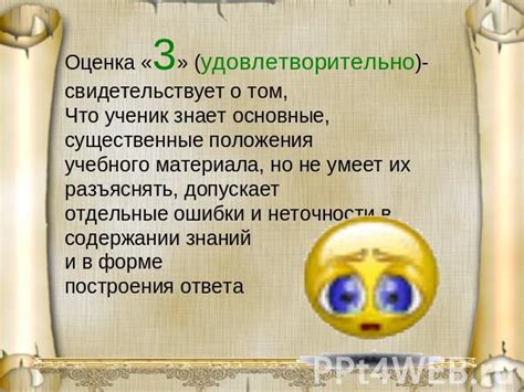 Оценка "удовлетворительно": основные элементы присутствуют