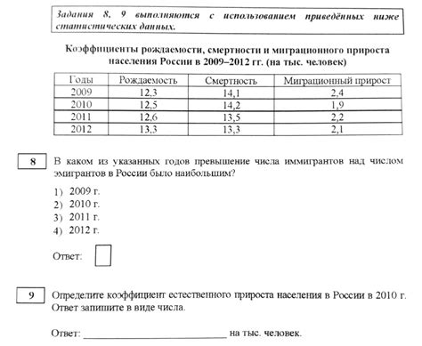 Оценка прироста размера плодов