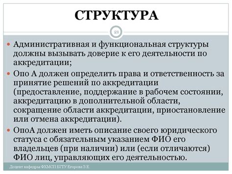 Оценка риска на международном уровне: основные принципы