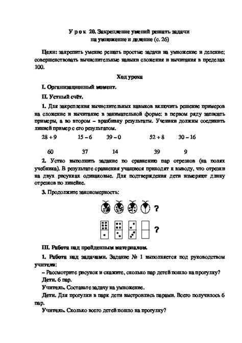 Оценка умений решать задачи