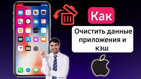 Очистите кэш и данные приложения YouTube