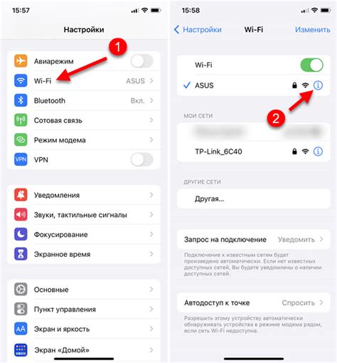 Очистите кэш сети Wi-Fi на iPhone