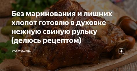 Очистите рульку от лишних кусков