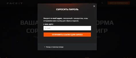 Ошибка входа на Faceit: возможные причины