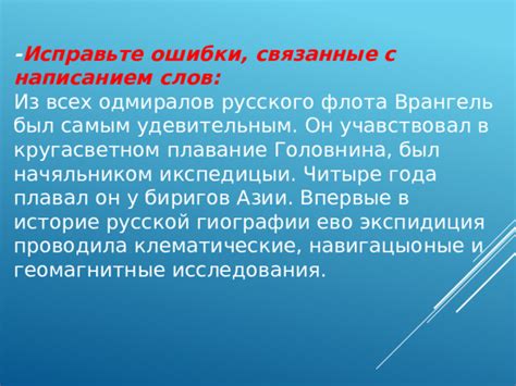 Ошибки, связанные с написанием фразы "не за что на свете"