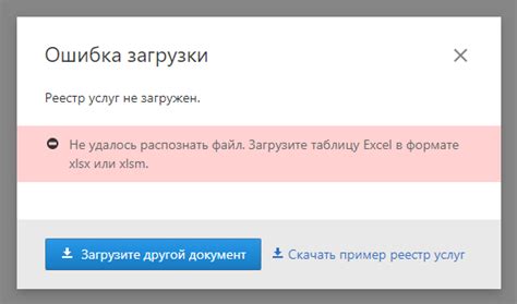 Ошибки в заполнении реестра счетов: важность правильного заполнения