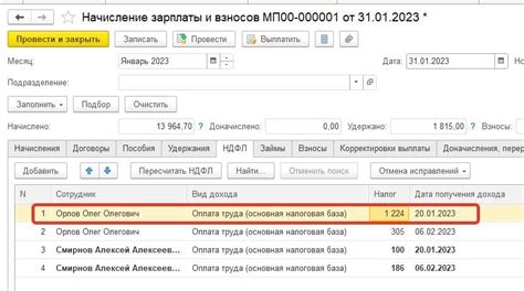 Ошибки в начислении зарплаты: последствия