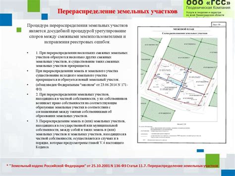 Ошибки в учете земельного участка – основные проблемы и решения