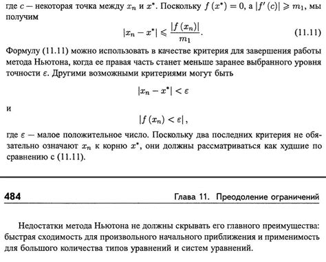 Ошибки округления