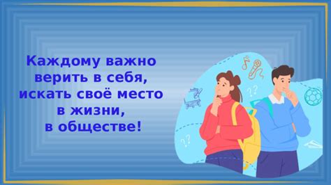 Ощущение невидимости в обществе