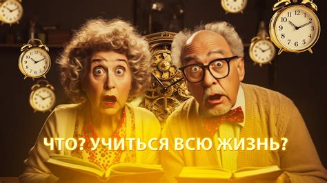 Ощущение старения и утраты времени