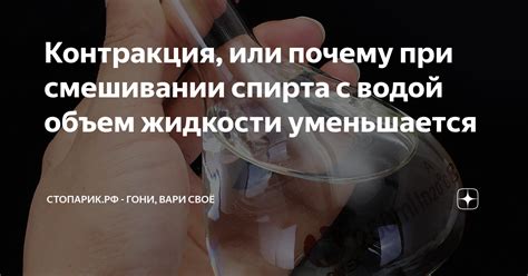 Ощущение шипения при смешивании соды с водой