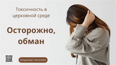 О вреде злоупотребления властью